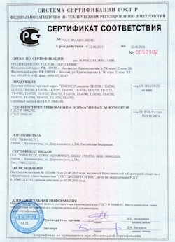 15.10.2024 Новый Уренгой - Душевые кабины отрговой марки TIMOECO