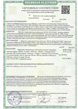 15.04.2025 Новый Уренгой - Радиаторы центрального отопления стальные панельные
