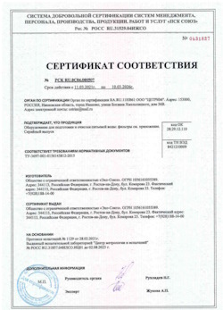 15.05.2025 Новый Уренгой - Оборудование для подготовки и очистки питьевой воды