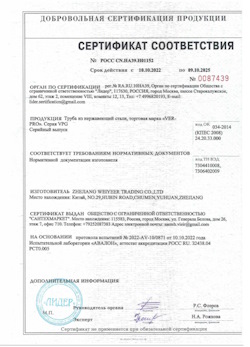 15.06.2025 Новый Уренгой - Труба из нержавеющей стали