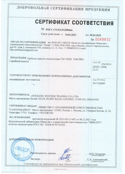 15.07.2025 Новый Уренгой - Труба из сшитого полиэтилена