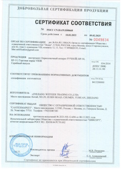 15.08.2025 Новый Уренгой - Опрессовочный аппарат ручной