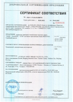15.09.2025 Новый Уренгой - Арматура санитарно техническая